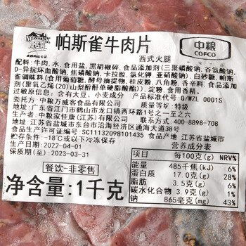 clcey万威帕斯雀牛肉片1kg黑椒牛肉切片牛扒儿童f 1000g