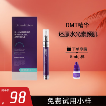 德魅蔻（DE MEDICOTEM） 韩国DMT素颜滴精华提亮肤色补水保湿 15ml支/盒