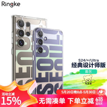 RingKe首尔手机壳适用于三星S24/+/Ultra轻薄防摔Plus哑光透明磁吸保护壳卡套 首尔设计【经典设计版】 S24Ultra