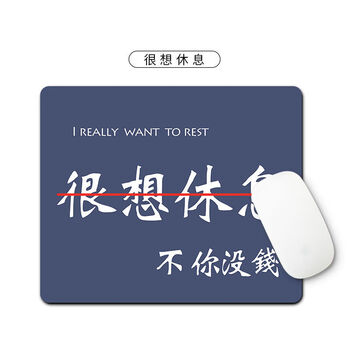 鼠标垫爱女生小号动漫卡通超大号防滑水洗加厚游戏桌垫键盘垫很想休息