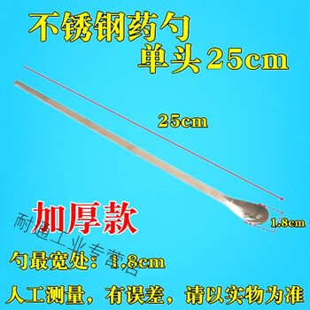304不锈钢药匙药粉勺小药勺塑料试剂勺实验称量方头搅拌勺子药刮加厚单头25cm买2送1 图片价格品牌报价 京东