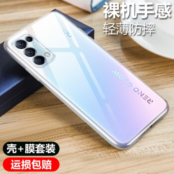 【膜殼套裝】心汐 opporeno5/5k手機殼reno4se透明殼高透軟殼全包防摔