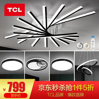 tcl照明led吊灯客厅灯长方形后现代现代简约灯饰北欧风格灯具套餐