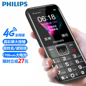 飞利浦（PHILIPS）E568 陨石黑 老年人手机智能 移动联通电信全网通4G 直板按键 儿童学生备用功能机4G老人机