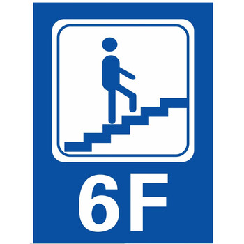 写字楼商场楼层号码牌1/2/3/4/5/6/7/8f楼标识贴一楼二楼三楼 方形6f