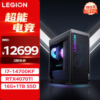 联想（Lenovo）拯救者刃7000K 2024游戏电竞电脑主机(酷睿14代i7-14700KF RTX4070Ti 12GB显卡 16G DDR5 1TB SSD)