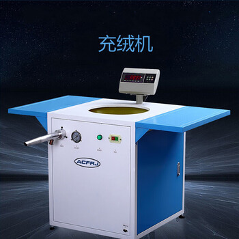 充绒机小型充棉机棉手塞棉颗粒棉电子秤充棉机 ac-x-2(不要气泵)