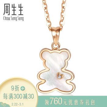 Chow Sang Sang 周生生 PetChat系列 92048P-18KR-DD 女士树熊玫瑰金贝母钻石吊坠 0.5g
