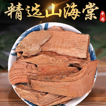 云南药中药材昆明山海棠片火把花根雷公藤紫藤根胖关藤优选图片色