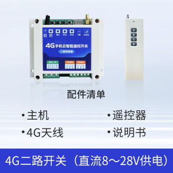 手機app遠程4g開關控制器220v無線遙控增氧機伏水泵電機智能定時 4g二