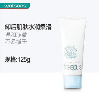 屈臣氏 日本芙丽芳丝 Freeplus 洗面奶氨基酸系列深层清洁温和保湿净透洁肤霜125g 图片价格品牌报价 京东
