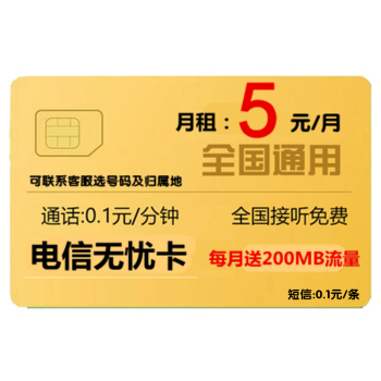 中國電信湖北武漢荊州宜昌鄂州可選號碼歸屬地學生套餐支持5g手機套餐