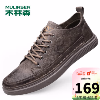 
木林森（MULINSEN）男鞋英伦复古时尚休闲鞋男百搭耐磨低帮软底青年板鞋 42码 卡其 ZS2116