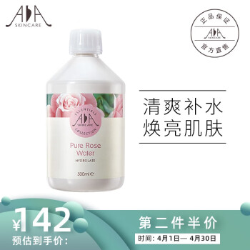 网化妆水 英国aa网aaskincare 玫瑰花水500ml 爽肤水温和补水保湿收缩毛孔控油化妆水 行情报价价格评测 京东