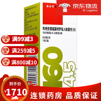 信必可都宝 布地奈德福莫特罗粉吸入剂 160ug:4.