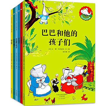 大师名作绘本馆 大象巴巴故事全集 摘要书评试读 京东图书
