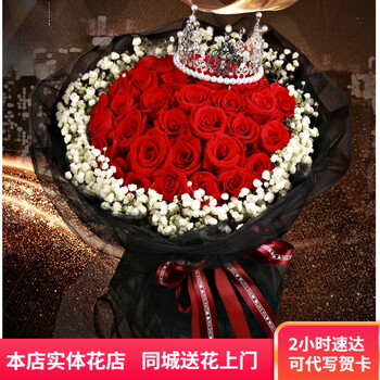 帝王蝶鲜花33朵红玫瑰生日礼物送女友老公老婆周年纪念全国同城速递配送深圳武汉长沙南宁成都济南南昌花店33朵定制皇冠鲜花送老婆周年 纪念新鲜直达 图片价格品牌报价 京东