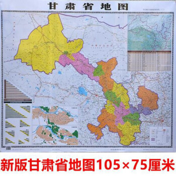 新版甘肅地圖甘肅省地圖2018年新甘肅省交通行政辦公防水地圖 甘肅省