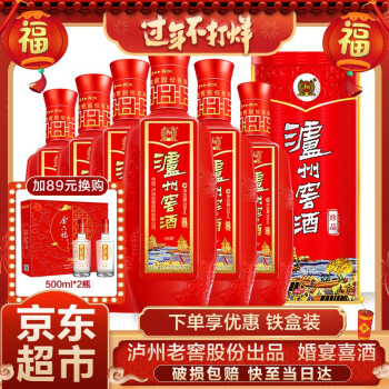 泸州窖酒精品52度铁盒图片