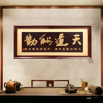 晨圈汇开业牌匾天道酬勤实木牌匾木质办公室公司乔迁礼品餐馆贺匾额
