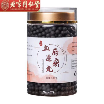 北京同仁堂冲冠血府逐瘀血府逐瘀汤北京同仁堂血府逐淤丸逐瘀包装300g