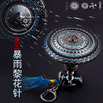 暴雨梨花针暗器设计图图片