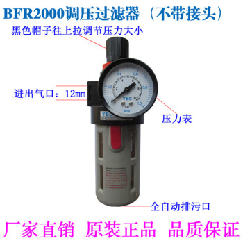 气动气源处理过滤器BFC200030004000二联件BFR BFR2000调压过滤器不带接头