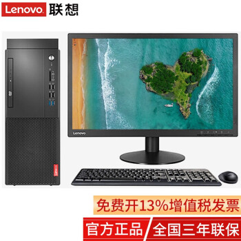 win7】联想台式机启天m428 高性能商用办公企业税控定制台式电脑整机