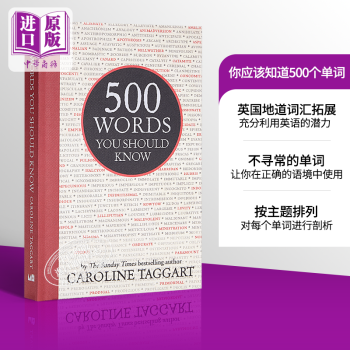 英国地道英文词汇拓展系列：你应该知道500个单词500words you should know