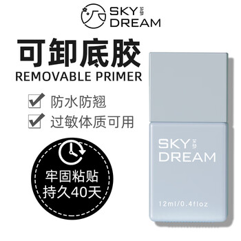 京选优品日本可卸底胶免洗磨砂钢化封层加固胶套装孕妇美甲店专用可卸