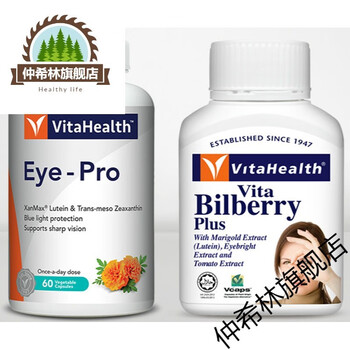 蔚达美国叶黄素40mg近视叶黄色素片品蓝莓丸 1 1周期装【眼部干涩】