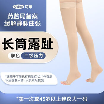 可孚医用防静脉曲张袜压力袜大腿弹力袜治疗型孕妇医护防静脉血栓