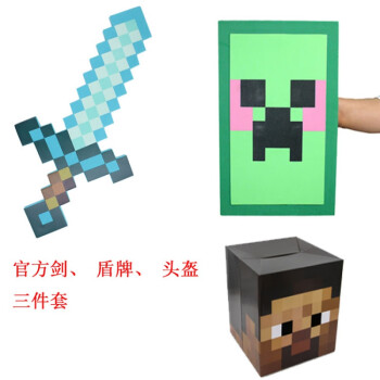 Minecraft附魔钻石剑镐套装装备镐弓箭头套周边玩具官方剑加盾牌头盔 图片价格品牌报价 京东