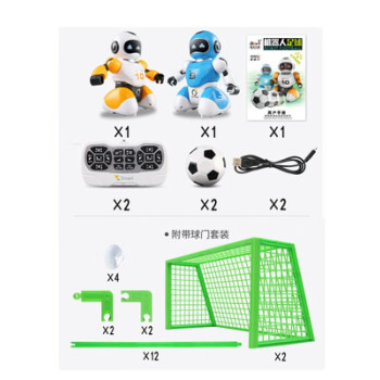 智能对战踢足球机器人竞技双人遥控可编程对打玩具smart机器人 标配版(黄色+蓝色+球)2只+球门 悬浮足球+遥控电池+螺丝刀(中