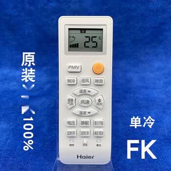 海尔空调遥控器原厂kfr-35gw/32/26gw挂机柜机自清洁变频通用 深紫色