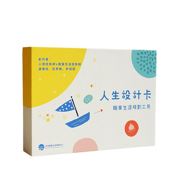 伍贰伍 wu er wu wew-xlkp人生设计卡职业生涯规划协助引导人生方向
