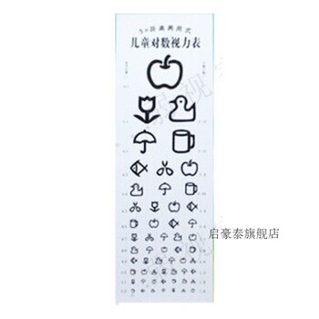 体检视力表标准e字儿童卡通视力表防水测视力检测表 卡通水果型