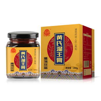 内廷上用慈福堂草本古法熬制湿王膏传统滋卜膏古法膏方食同 260g