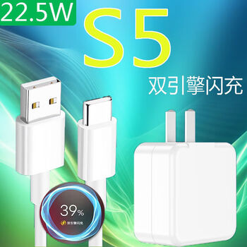 缆大夫适用vivos5充电器头225w快充头z5闪充数据线s5双引擎闪充头225w