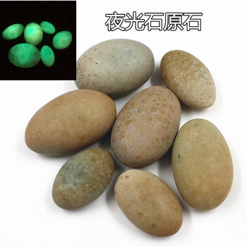 天然不规则夜明珠原石萤石荧光石头夜光石原石陨石发光奇石摆件长度56