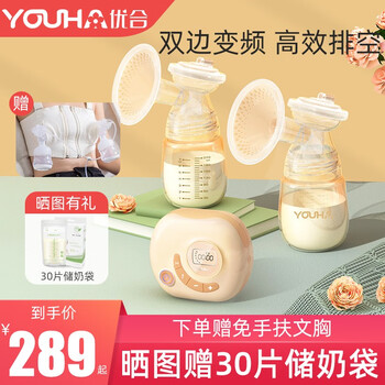 优合 Youha 电动吸奶器自动双边吸奶器挤奶器硅胶乳头矫正集奶器母乳储存袋舒适双侧集乳器吸乳器果冻粉ppsu双边变频 图片价格品牌报价 京东