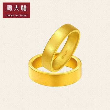 【周大福黄金戒指】周大福 传承系列 黄金 福慧情侣对戒 足金黄金指环