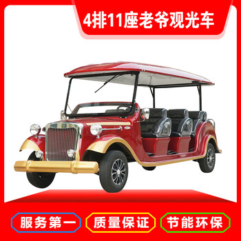经典复古电动观光车景区酒店四轮8座电动老爺车景点游客11人座电动摆度车售楼处电动看房车看楼接待电瓶车三排8座带门 图片价格品牌报价 京东