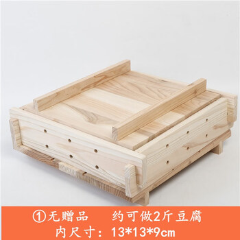 家用豆腐模具豆腐架子木制家用无味自制豆干框豆皮盒豆腐箱压豆腐成型