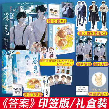 竹木狼马1 2 实体书巫哲答案晋江言文学城畅情销青春轻狂解药作者小说 摘要书评试读 京东图书