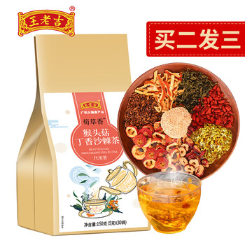 王老吉猴头菇丁香沙棘茶红枣大麦八宝茶泡水喝的袋泡茶花草茶 150g(5g*30包) 第21张