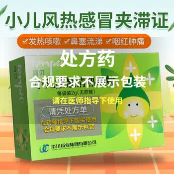 同贝小儿豉翘清热颗粒2g*6袋无蔗糖小孩风热发热儿童咳嗽清热鼻塞流涕