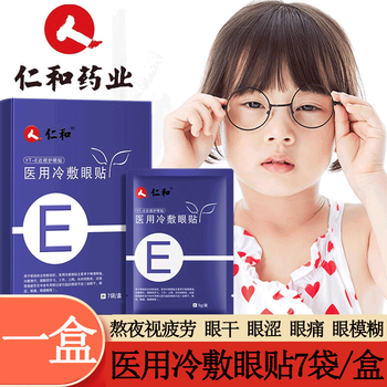 仁和医用冷敷眼贴眼疲劳眼睛干涩眼睛模糊叶黄素越桔决明子丹参石斛