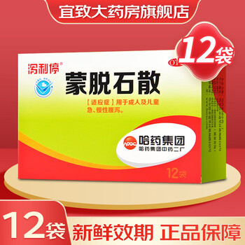 蒙脱石散 3g*12袋 用于成人及儿童急,慢性腹泻 5盒装【图片 价格