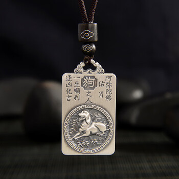 老凤凰足银999纯银复古佛牌银吊坠十二生肖男士吊坠配饰挂件 狗&